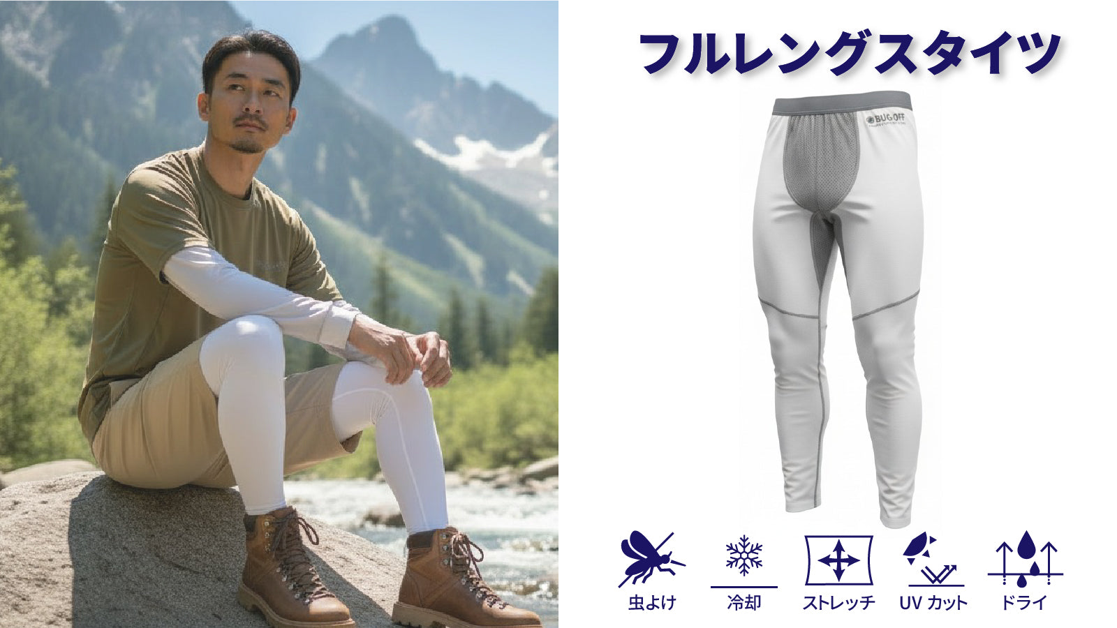 【予約販売】フルレングスタイツ